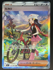 92メイ115/080 SAR PSA9 92メイ115/080 SAR PSA9 PSA 9] Dawn ex SAR 115/080 Inferno X M2