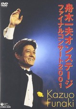 Kazuo Funaki On Stage Final Concert 2001 Funaki Kazuo [DVD]