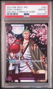 ゾロ SP Zoro Juurou Sp Psa 10 | eBay
