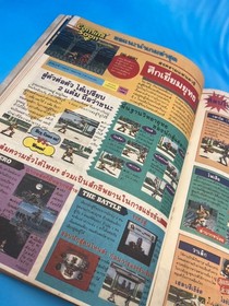 Sega Wondermega Cover -1992 Ultra Rare Thailand  MEGA Games Magazine #16