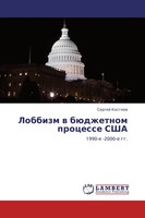 Sergej Kostqew | Lobbizm W BüDzhetnom Processe Ssha | Taschenbuch | Russisch