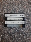 Cartouche MSX Arabic Al Alamiah Sakhr – Pour Ordinateurs MSX – Occasion Bon état – Non Testée – Collector Rétro