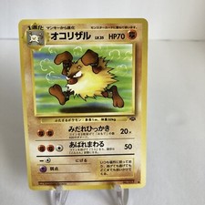 Pokémon TCG Primeape japanese No. 057 card jungle- LP