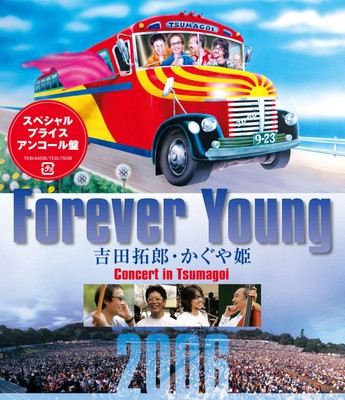 Takuro Yoshida / Kaguyahime - Forever Young Takuro Yoshida Kaguya [Blu-ray Disc]
