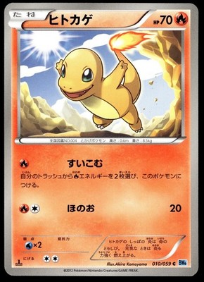 Japanese Pokemon Charmander 010/059 BW6: Freeze Bolt EXC
