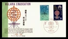 DR WHO 1962 RYUKYU JAPAN FDC ANTI MALARIA COMBO M77691