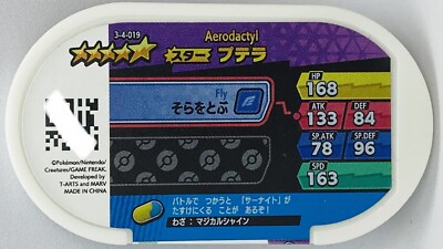 Mezastar Pokemon Mezasuta Star Tags Aerodactyl 3-4-019 144