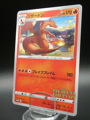 PSA9 リザードン イラストグランプリ プロモ CHARIZARD 143 Pokemon Card Game Charizard PROMO 143/S-P Illustration grand