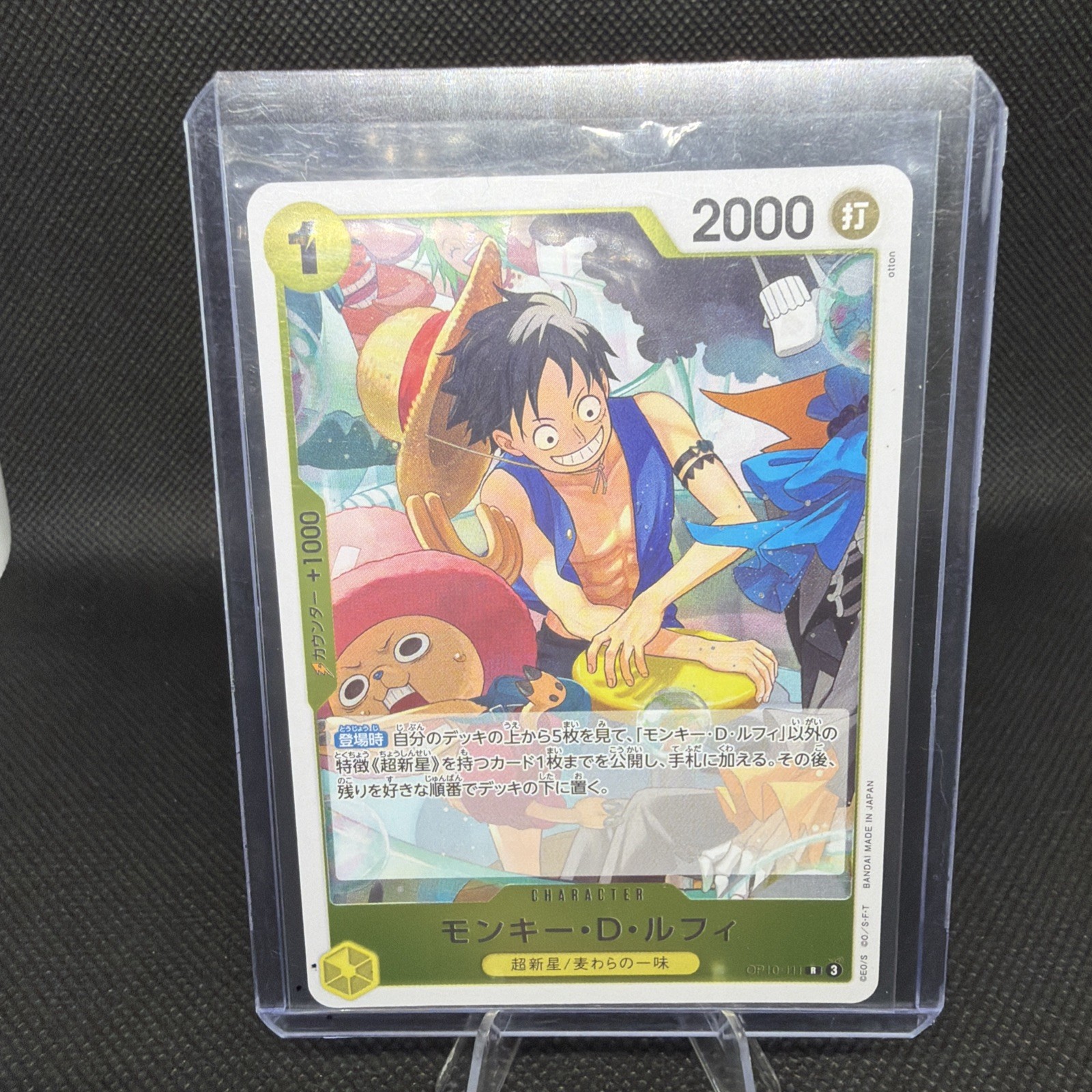 Monkey D. Luffy OP10-111 R Royal Blood - ONE PIECE Card Game Japanese