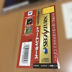 Saturn Tomb Raiders Tomb Raiders postcard Japan	ea