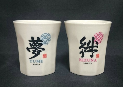 Yunomi Tea Cups Set Of 2 Japanese Kanji Blue 夢 Dream Pink 絆 Bonds A817 Ebay