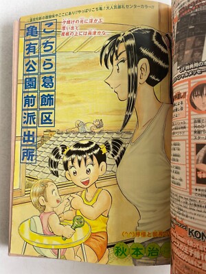 Weekly Shonen Jump 2007 No.52 BLEACH front color page Shueisha