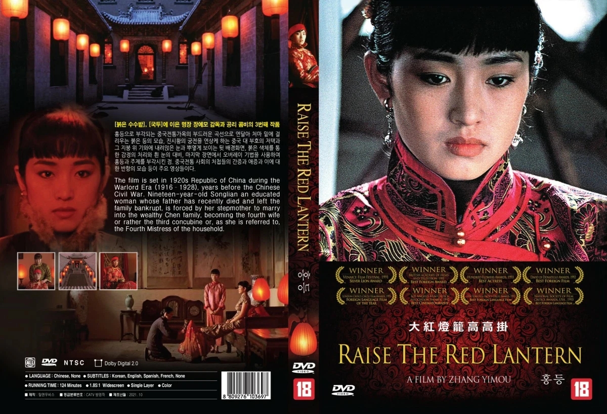 Gong Li Raise The Red Lantern
