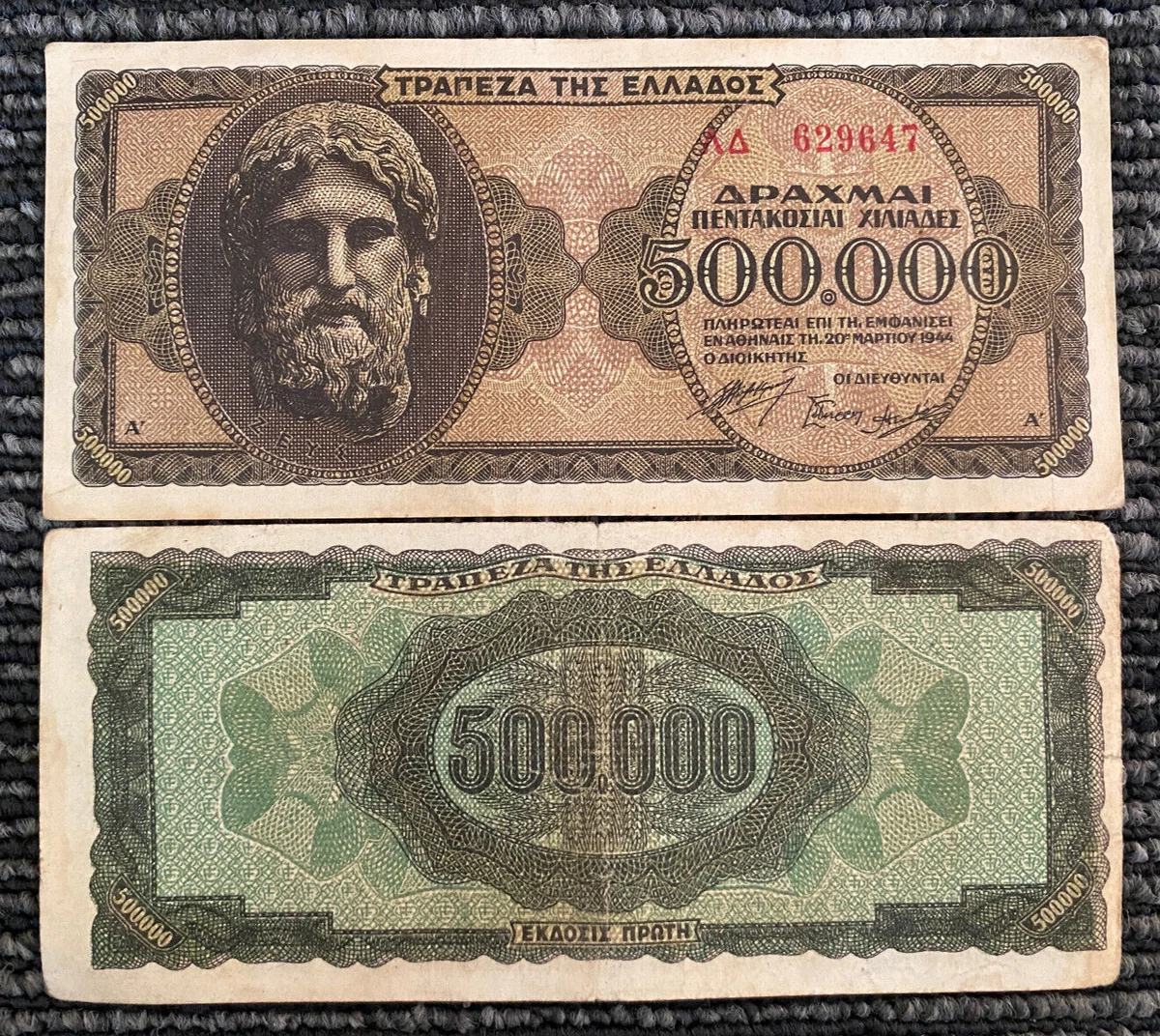 Circulated Greek Paper Money for sale | eBay