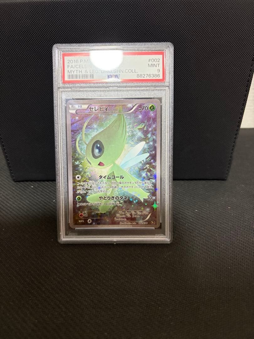 Celebi 002/036 Cp5: Mythical & Legendary Dream Shine Collection