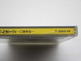 Ranma ? Byakuran Aika Mega-CD JP GAME. 9000024724198