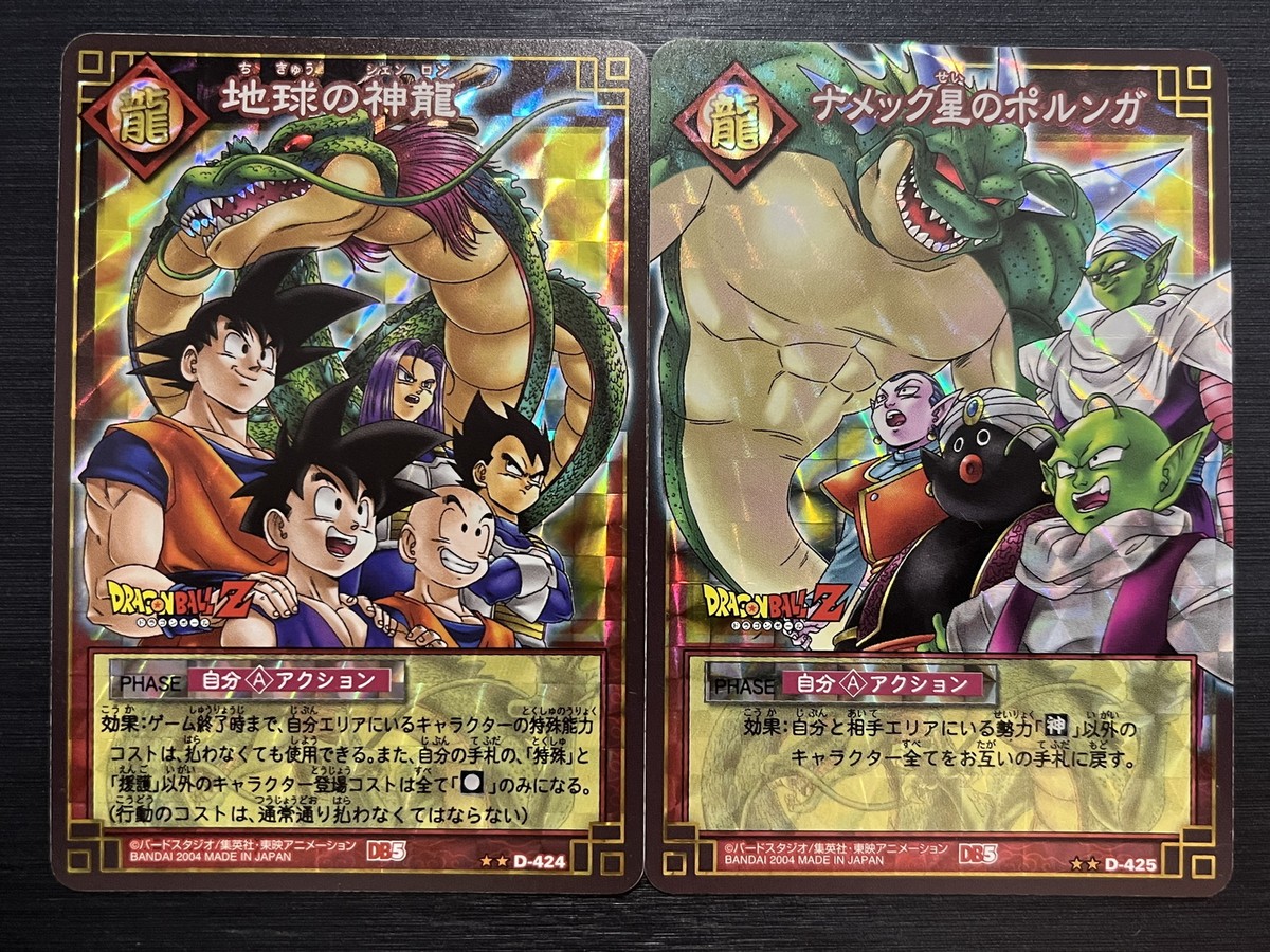 Dragon Ball Card Game Shenron & Porunga D-424 D-425 Bandai 2004 | eBay