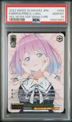 姫森ルーナ　PSA 10 PSA 10 Weiss Schwarz Hololive Himemori Luna HOL/W104-SSP | eBay
