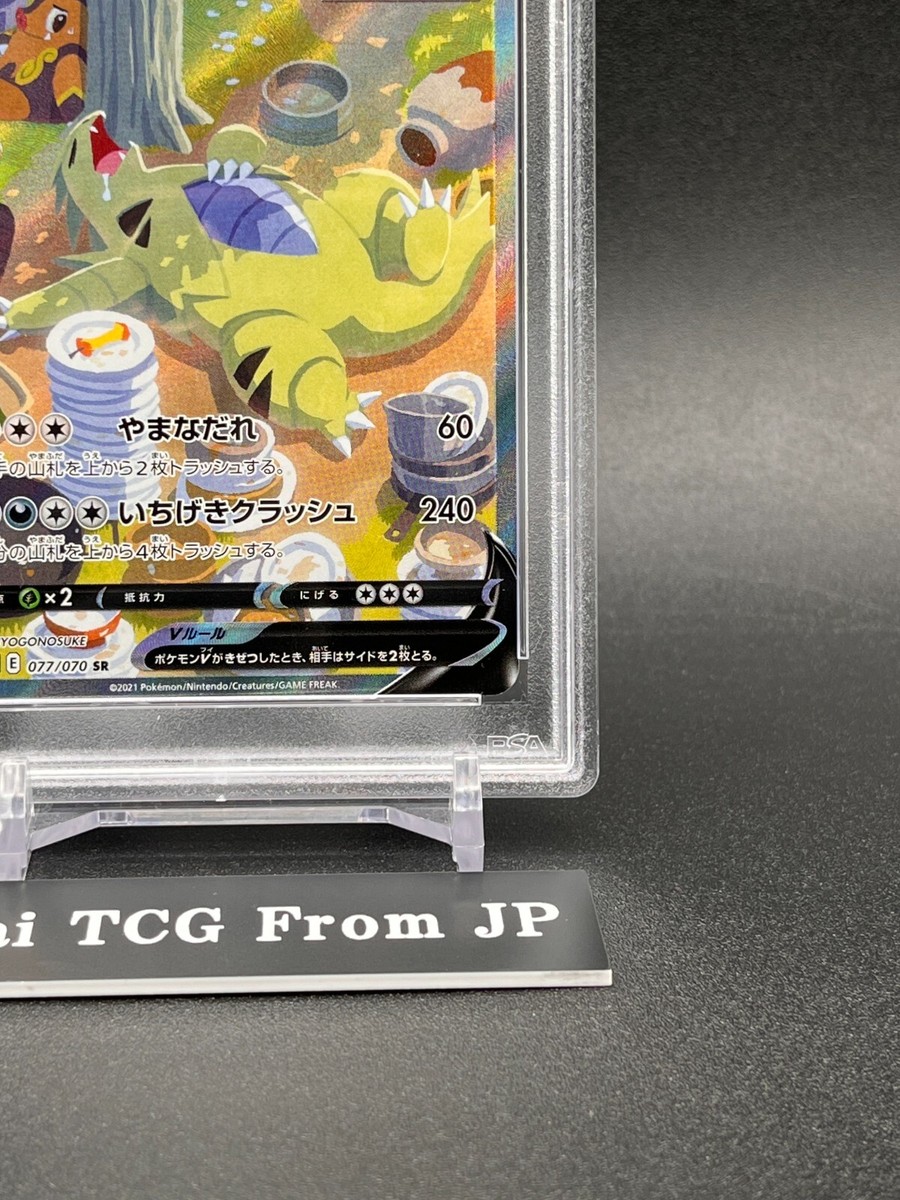 PSA 10 Tyranitar V 077/070 SR SA Single Strike Master 2021