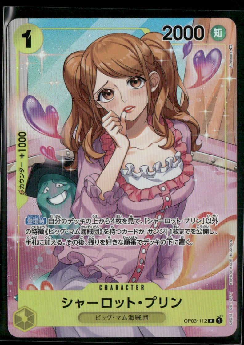 One Piece Card Game - Charlotte Pudding - Japanese OP03-112 Alt