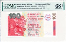 Standard Chartered Bank Hong Kong $100 2003 Replacement/Star Prefix ZZ PMG 68EPQ