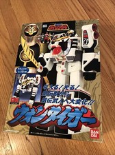Bandai Power Rangers Super Sentai Dairanger DX Won Tiger White Tiger Zord