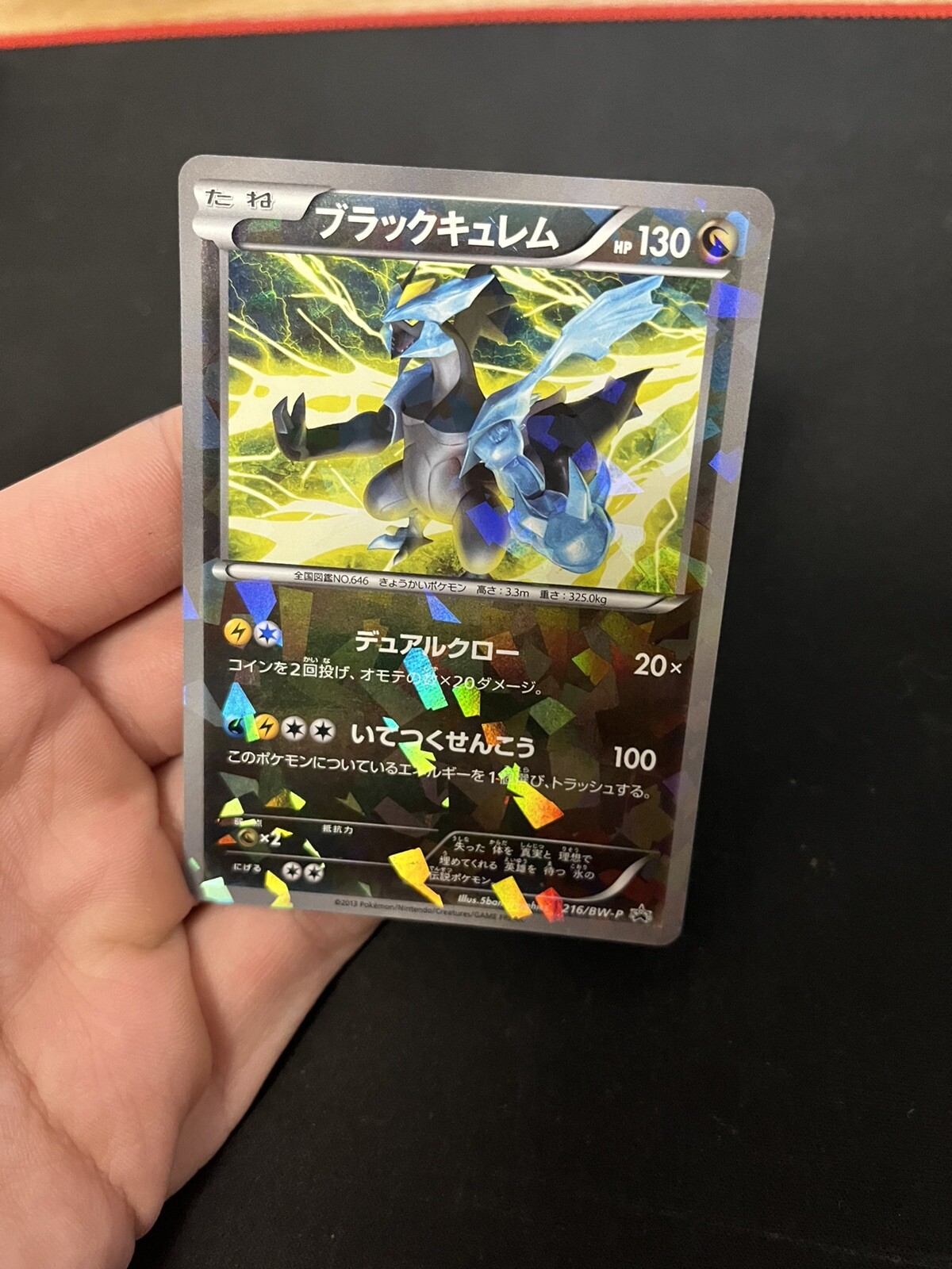 Black Kyurem 216/BWP MINT/NM Pokémon Japanese Reverse Holo Rare