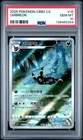 2025 POKEMON SIMPLIFIED CHINESE CBB2 C-GEM PACK VOL 2 #15 UMBREON PSA 10