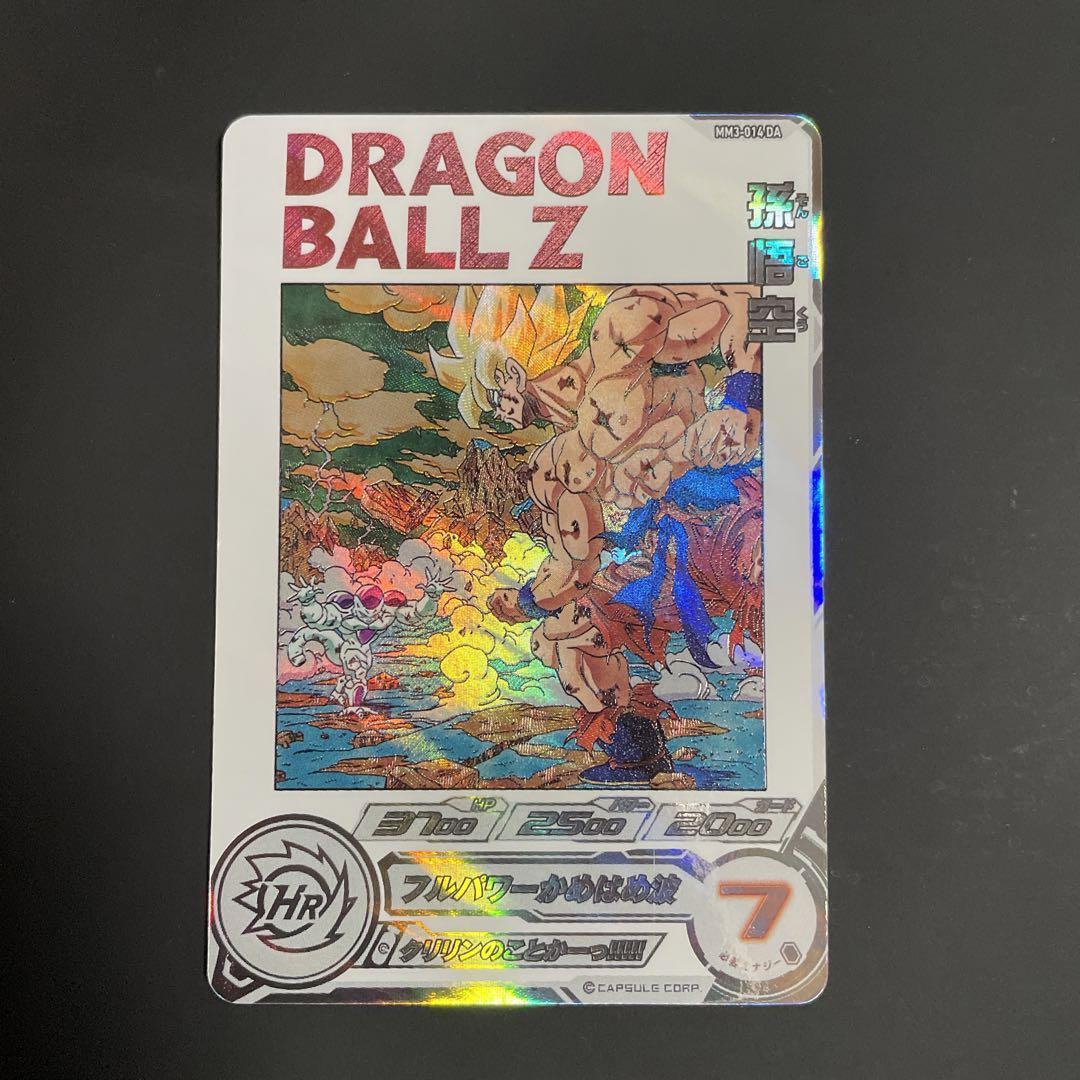Mm3-014 Da Son Goku Super Dragon Ball Heroes | eBay Mm3-014 Da Son Goku Super Dragon Ball Heroes | eBay