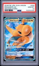 Buy Dragonite GX 028/053 Sm6a: Dragon Storm Holo (Japanese) online