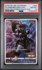 2019 POKEMON JAPANESE SM PROMO #365 FULL ART/ARMORED MEWTWO PSA 10