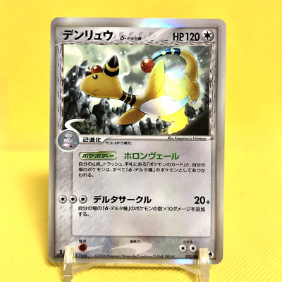 Pokemon Card Japanese【Ampharos】051/068 Delta Species 1st Edition Holo Rare