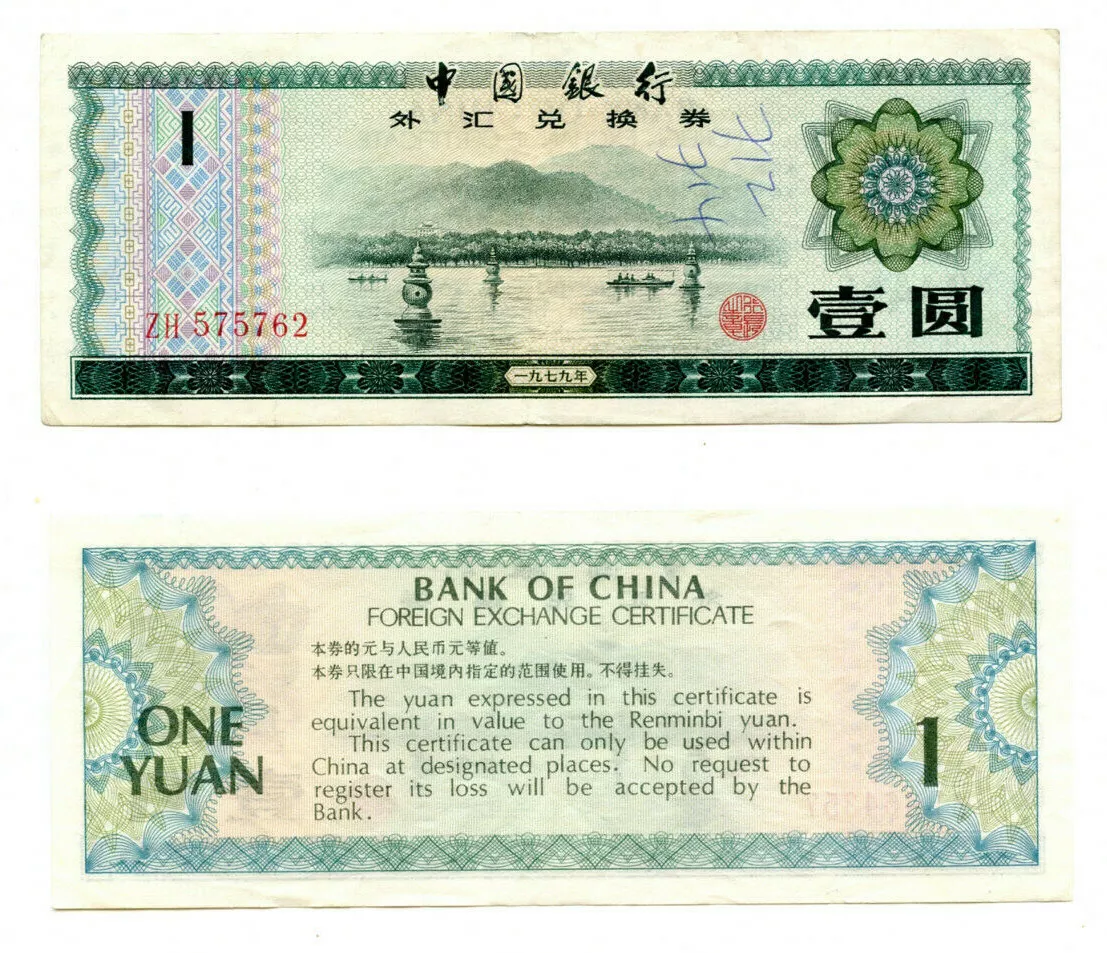 中国外国為替証明書 1979年発行 - 100 元-