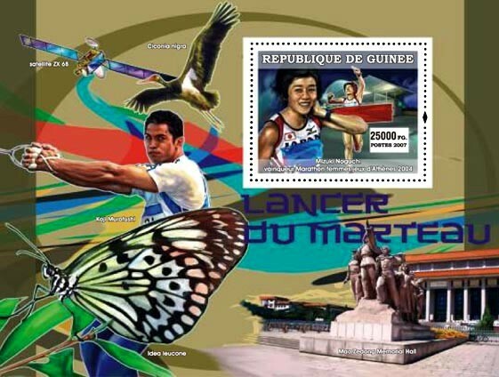 Guinea 2007 MNH - Various Sports: Sports, etc YT 481, Mi 4624