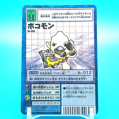 Digimon Adventure Card Bokomon No.Bo-803 B Bandai Made In Japan F/S | eBay