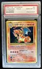 1998 Pokemon Japanese CD Promo Holo Charizard #6 PSA 10 GEM MINT GEM MINT