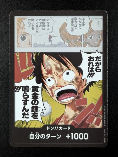 Luffy 2026 Luffy #OP15