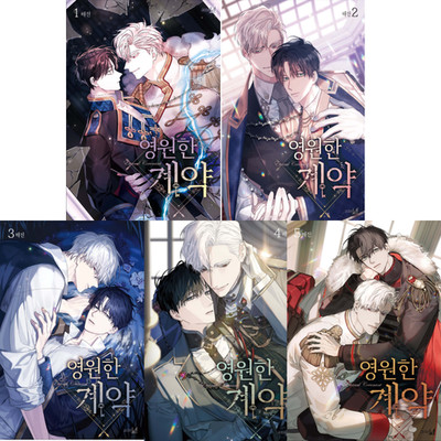 Eternal Covenant Vol. 1-5 Set Korean Edition Webtoon Manhwa Comic Book Manga