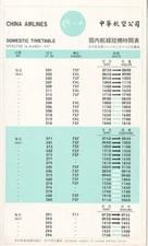 China Airlines timetable 1977/03/16 domestic