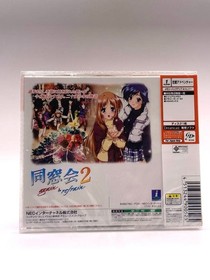 Dousoukai 2 Again & Refrain Sega Dreamcast Japan Import DC Retro New Sealed