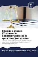 Sbornik Statej (Ugolownoe, Konstitucionnoe I Grazhdanskoe Prawo) Santos Buch