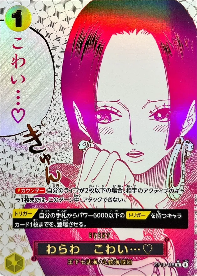 I'm scared OP14-118 R-P The Azure Sea's Seven ONE PIECE Card