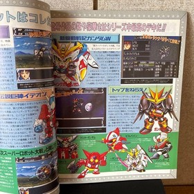 Sega Saturn Magazine April 11 1997 Vol.11 Retro Game Guide Super Robot Wars F, A