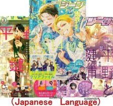 Revistas de cómics Gene febrero 2024 y marzo julio septiembre 2025 con Hirano a Kagiura