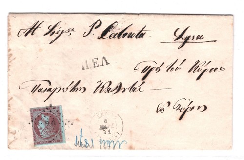 GREECE PO ABROAD *SMYRNA* (Turkey) Cover 40L LARGE HERMES HEAD 1871 EL Syros KT5 - Picture 2 of 21