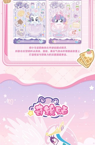 KAYOU My Little Pony Caja de Tarjetas Dulce Sueño Amistad Pegatinas Lindo Paquete REGALO Nuevo - Imagen 14 de 22