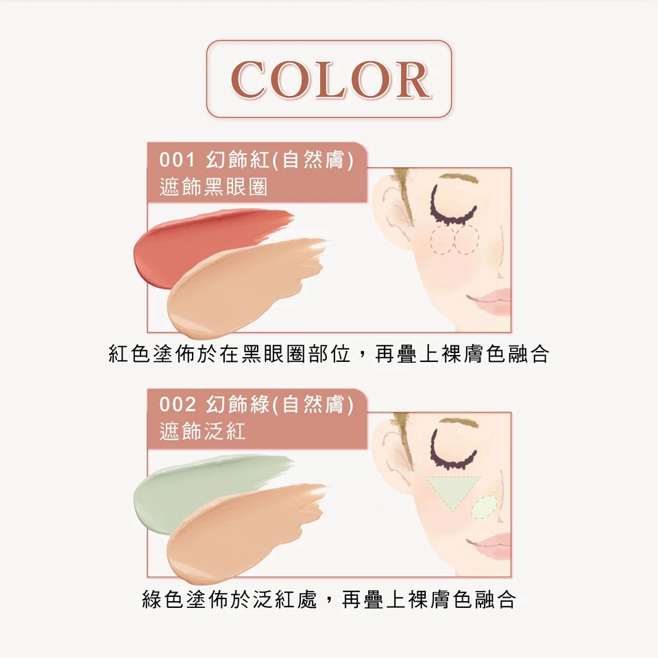 [KOSE VISEE] Color Duo Trick Eyes and Face Concealer 2.5g NEW - Image 3 of 4