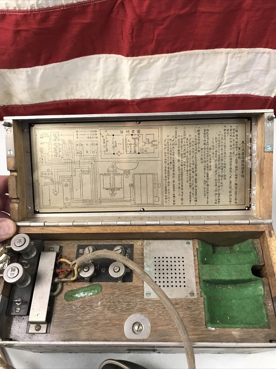92式 電話機 横浜旧軍無線通信資料館掲示板