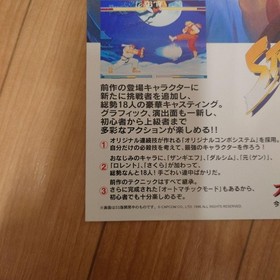 CAPCOM Street Fighter ZERO2 SEGA Saturn A4 Catalog, NonSale, Mint