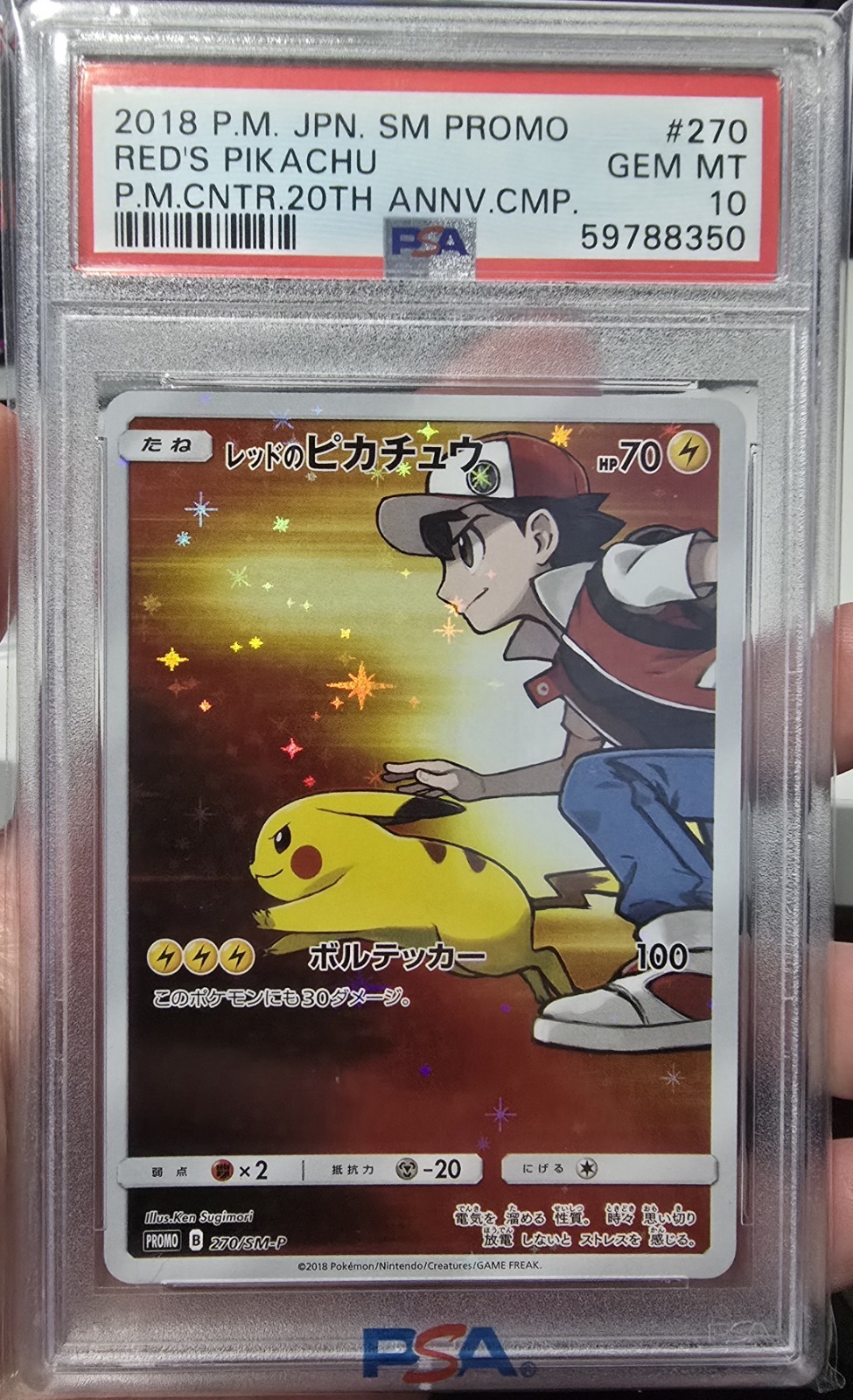 PSA 10 Pokemon Card Red’s Pikachu Japanese Promo 270/SM-P 20th Anniversary